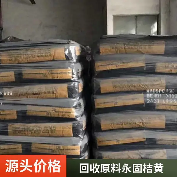 上门回收大苏打 硬脂酸酯 固体酚醛树脂