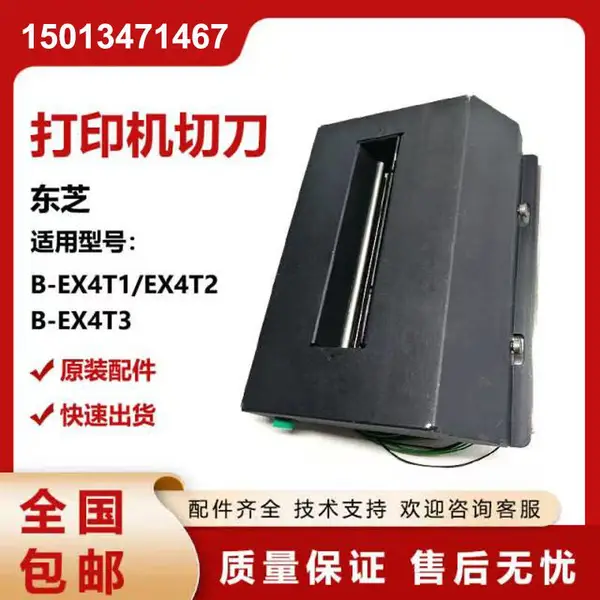��֥�����ӡ���е� TOSHIBA��ǩ��ӡ��բ�� ˮϴ����ֽ������