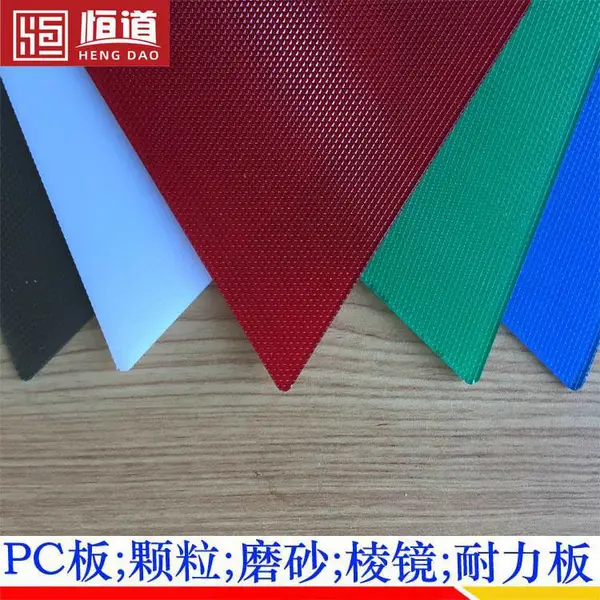 无锡耐力板厂家吉事达板业耐力板尺寸定做