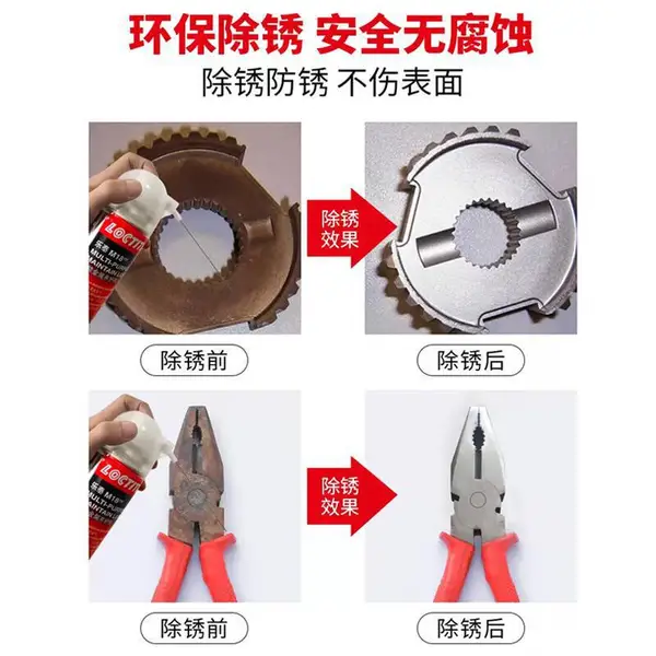 LOCTITE乐泰M18 防锈 保护润滑去污 金属养护剂 360ml