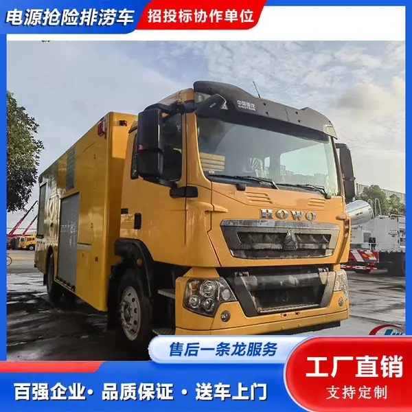 黄牌单桥重汽豪沃救险车 管道抢险车 专业隔音处理 厂家定制