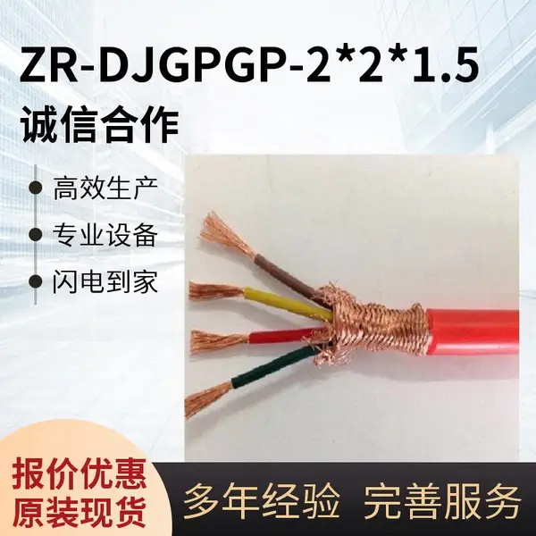 皖鼎耀 ZR-DJGGRP-2*3*1.0硅橡胶计算机电缆线ZR-DJFPFP-3*1.0