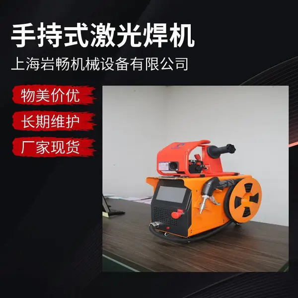 1200W足功率风冷手持激光焊接机 钣金加工 焊接美观 高效率