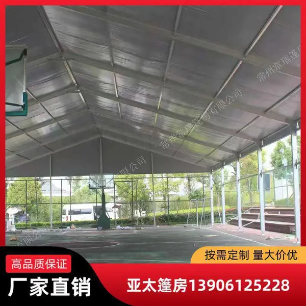 标准篮球场篷房 保温阻燃体育场馆篷房 铝合金材质 抗风耐用