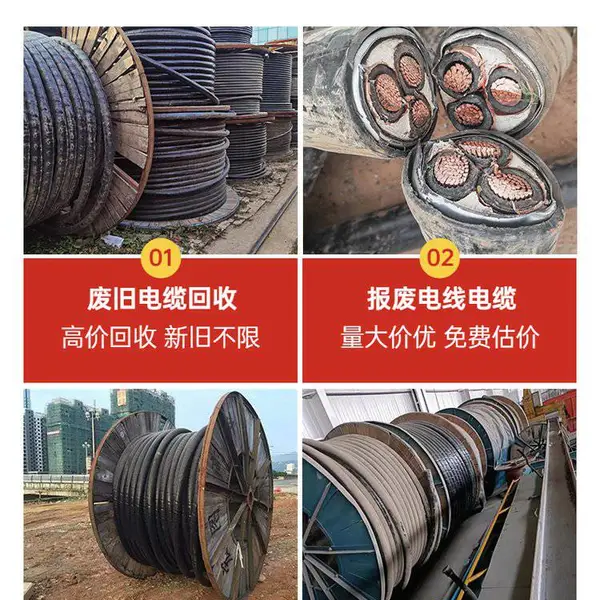 广州黄埔废旧电缆回收-电力改造旧电缆回收-靠谱诚信