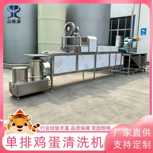 全自动鸡蛋清洗机 蛋品粪便灰尘清洗风干机 鸡鸭鹅蛋清洗风干一体机