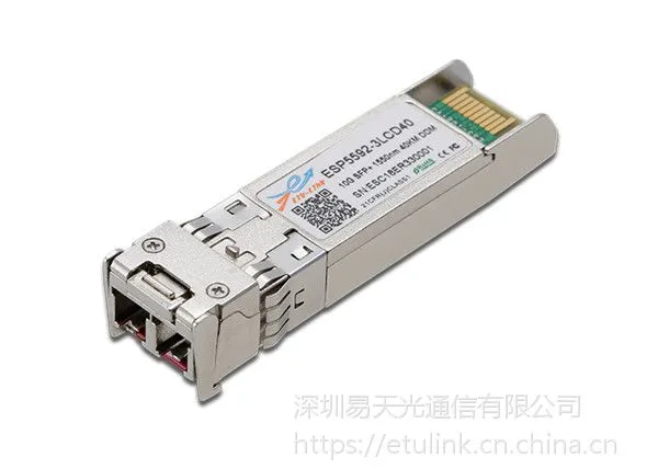 万兆光纤模块10G SFP+ 40KM 兼容思科华为 光模块