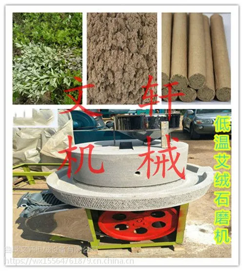 ������������ʯĥ���޼ӹ��豸 С�����ʯĥ����������