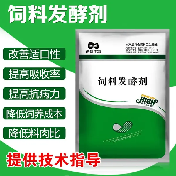 希望生物饲料发酵剂养殖豆渣酒糟豆粕潲水牧草黄青贮秸秆发酵剂