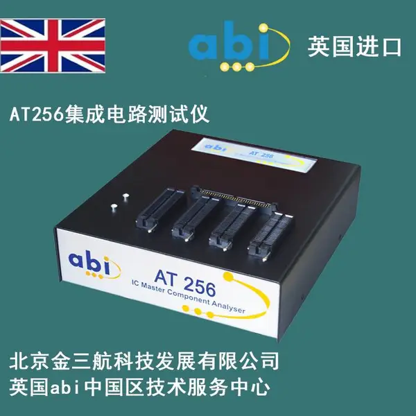 供应英国abi-AT256集成电路测试仪 集成电路测试 集成电路检测