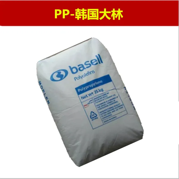 PP韩国大林PP-172均聚纤维拉丝注塑食品级