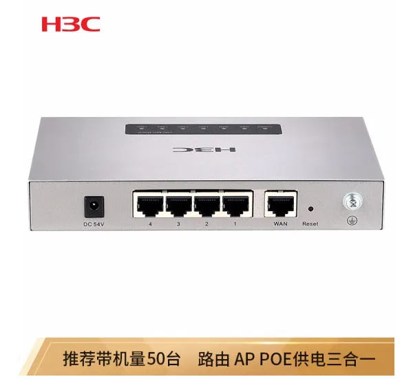华三(H3C)POE路由器 AC控制器/AP管理/VPN深圳代理商
