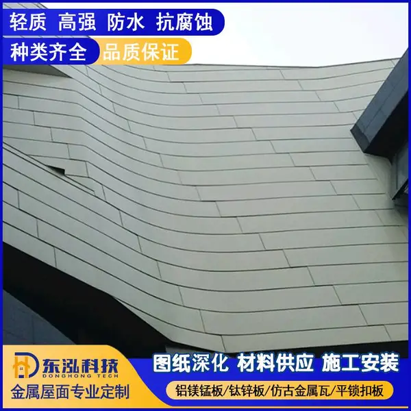 铝合金鳞片瓦 平锁扣屋面板H-300型矩形金属瓦片现代建筑墙面装饰板