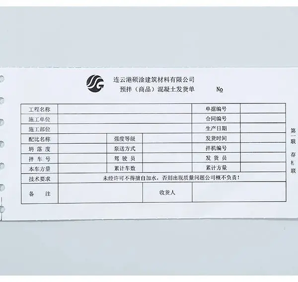 深圳托运单送货单印刷工厂 东莞广州定制货物运输单出库单 百印快递单印刷