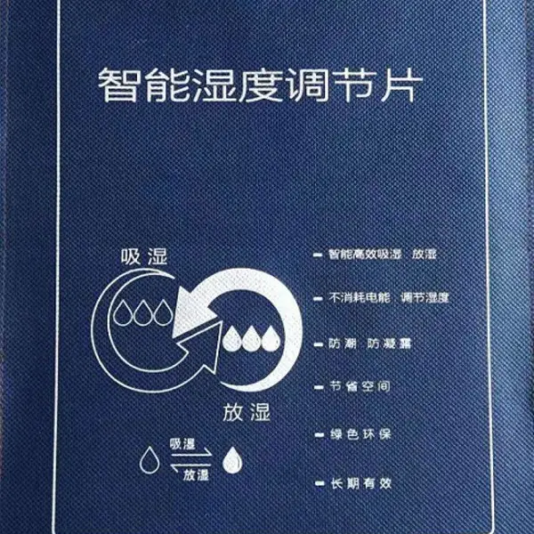 电气柜用智能无源双向调湿片 脱湿片 控湿片 稳湿材料