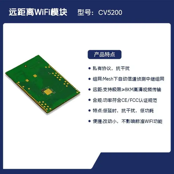 15公里四路无线模块 wifi平台认证模组 五方通话无线模块