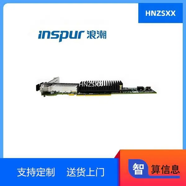浪潮服务器FC光纤卡(HBA卡)-16Gb双口含模块网卡存储机架式塔式