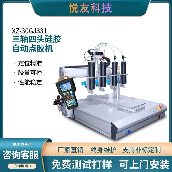 悦友全自动点胶机精密桌面式三轴机械手运动平台自动打胶滴胶机器工厂