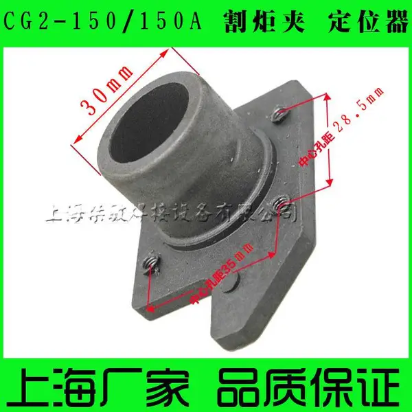 CG2-150仿形气割机/火焰切割机配件 割具夹定位器