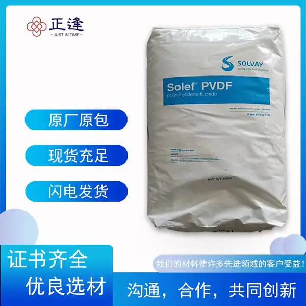 Solef 5120 ��������ά PVDF ����ճ���� �е�ճ�� ��� ճ�ϼ�Ӧ��