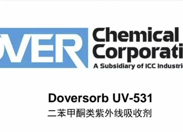 美国道华,紫外线吸收剂UV-531,Doversorb UV-531