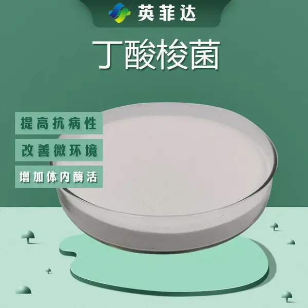 丁酸梭菌益生菌专用em菌种水产养殖鱼虾蟹塘对虾拖白便空肠胃调理