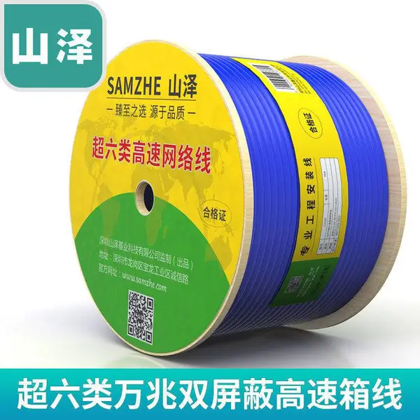 山泽超六类网线双屏蔽CAT6A类工程万兆线 抗干扰纯铜网线 LC6100