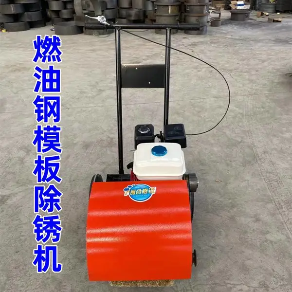 手推除锈机 钢板生锈去除机 钢模板去锈机 钢丝轮清锈机厂