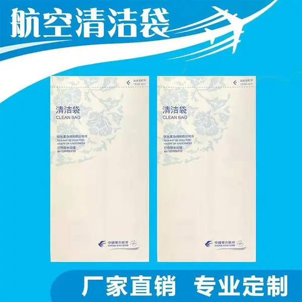 酒店晕机袋厂家-茂名酒店晕机袋-金祥纸业品牌优选(查看)