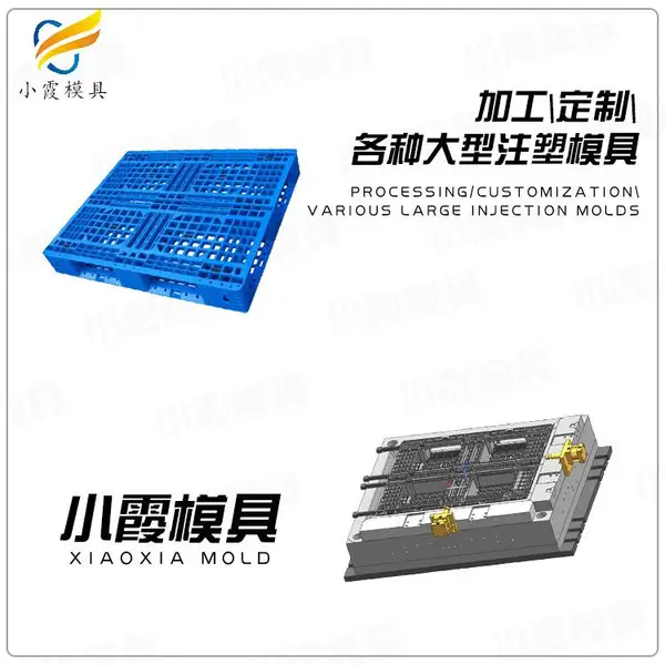 浙江模具制造电话