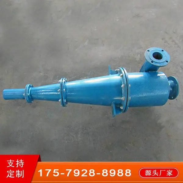fx型水力旋流器 洗沙脱泥除砂器 矿用污水分级设备