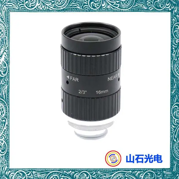 山石光电 靶面2/3英寸 机器视觉镜头 1000万像素 16mm定焦 工业检测 ITS