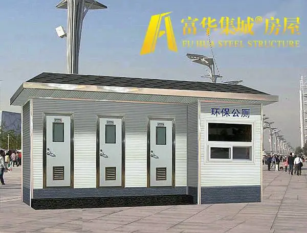 供应泡沫封堵移动厕所 免水冲移动卫生间定制 环保公厕制造商