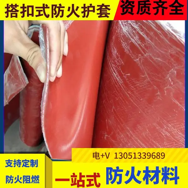 可拆卸变电站线缆防护包管 包带 耐高温硅胶保护套 防火套管
