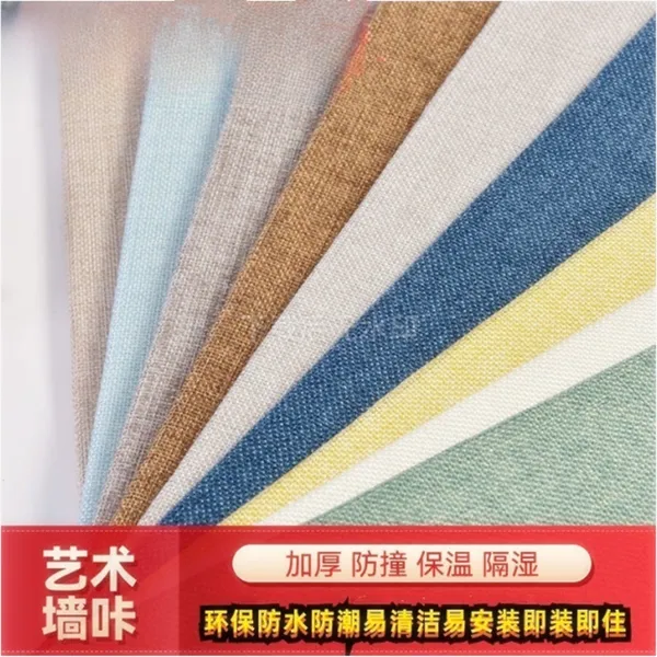 竹木纤维布艺墙板新工艺软包硬包墙咔加工定制