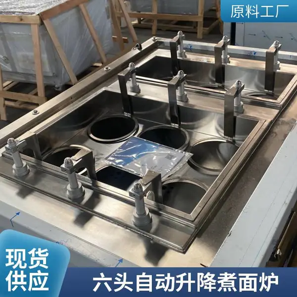 安磁商用全自动煮面炉 电磁加热六头煮饺子机 粉面机