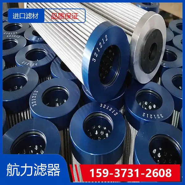 BLG-4500x20FS过滤器滤芯,双筒过滤器滤芯厂家 品牌航力