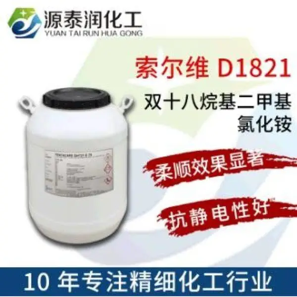 FENTACARE DHT21 E 75�����-18������ά��Ⱦ��֯��������D1821