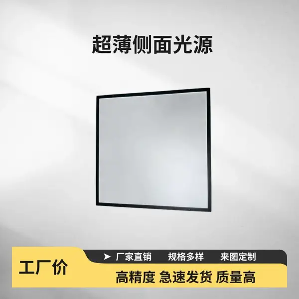 工业视觉相机光源缺陷检测非标面光源机器视觉检测可定制