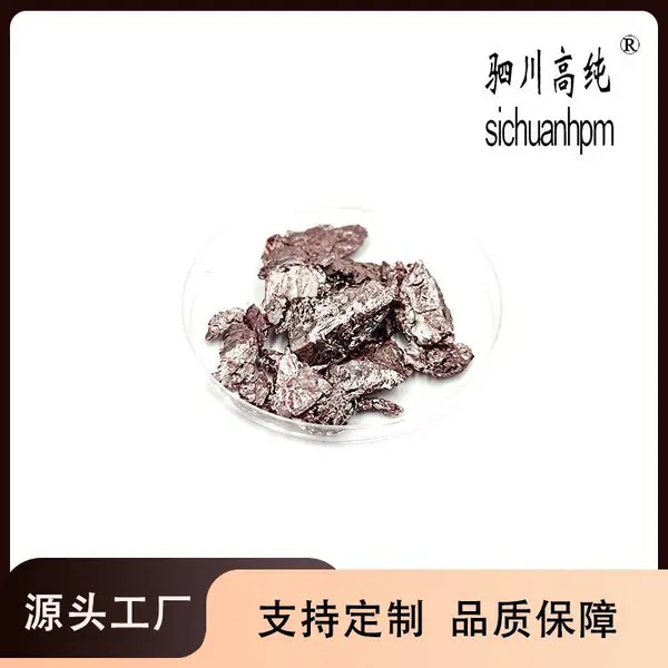 聚纯 激光器材料GaSe 暗棕色闪光片状晶体 熔点960°C