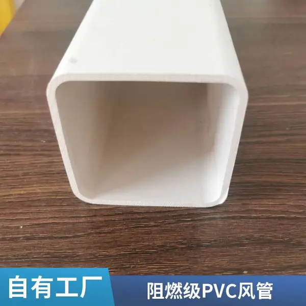 河北厂家 PVC通风方管 200规格 化工厂腐蚀气体排放 现货