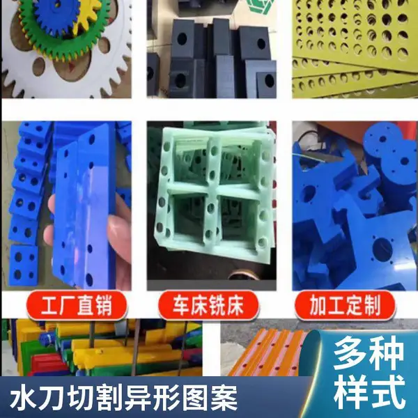 深圳光明区胶板水切割加工,有机板PVC板异形切割,来图来样定制