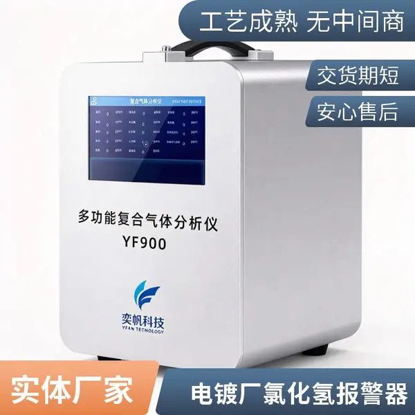 手提式氯化氢检测仪 带泵采样 化工厂气体浓度监测