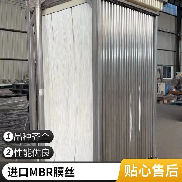 海森滤膜 原装进口膜pvdf国内品牌厂家发货内衬MBR膜双端产水