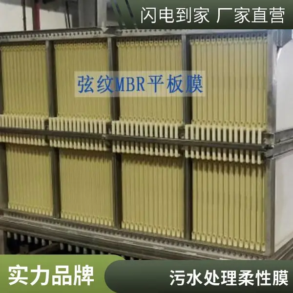 海森 PVDF 柔性平板MBR膜 永久亲水,干膜储运更省心