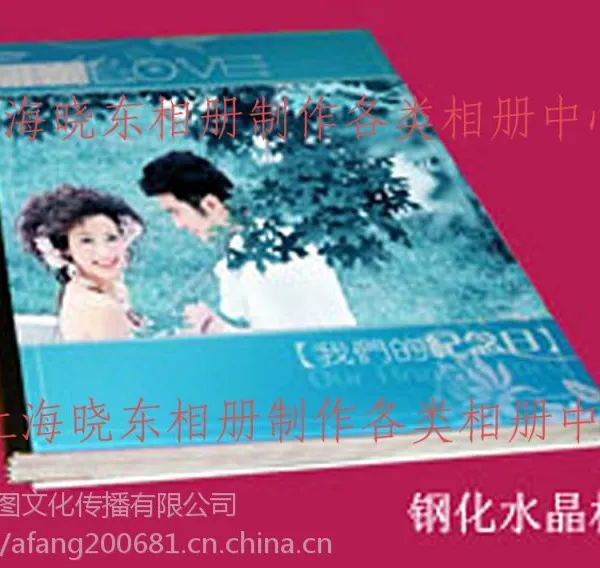上海晓东婚纱圣经相册制作中心_个人写真集_宝宝成长记录册等制作公司