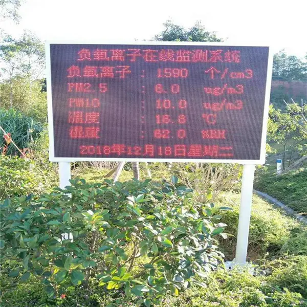 梧州龙母庙地质公园旅游景区负氧离子监测系统安装电话
