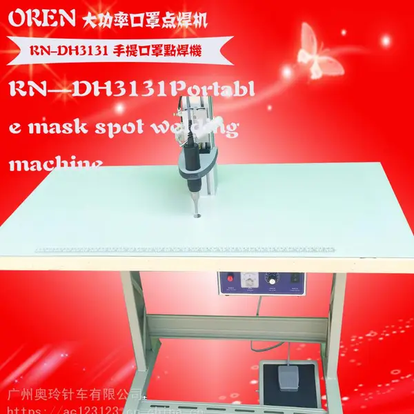 全自动双点焊机 N95口罩全自动4点焊机 RN-DH3131 超声波点带 压口罩机器 奥玲