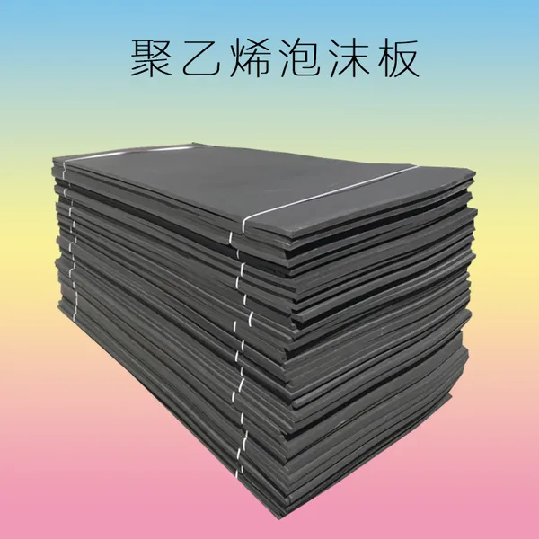 山东厂家直售L-1100型聚乙烯闭孔泡沫板 L-600型聚乙烯泡沫板中高压闭孔泡沫板 水泥缝填缝板防