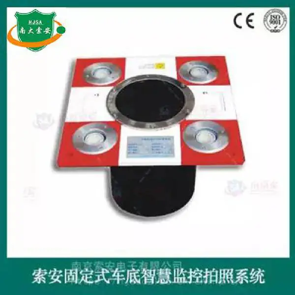 反藏匿车底安检摄像机-南大索安车辆底盘高清视频监控拍照系统